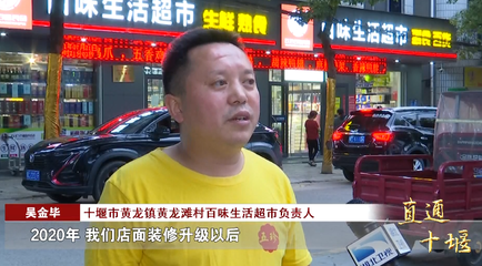 十堰:“三驾马车” 拉动经济加速“犇”跑