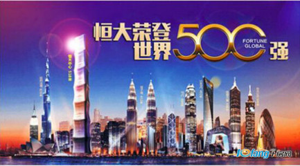 恒大城外展中心惊艳绽放,誓师大会热血开展!