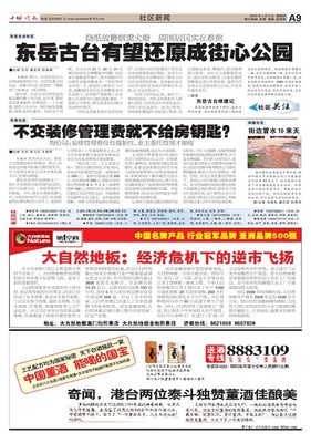 十堰晚报数字报|十堰晚报电子版 - 十堰地区权威网络新闻媒体