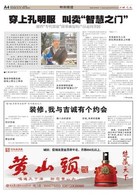 十堰晚报数字报|十堰晚报电子版 - 十堰地区权威网络新闻媒体