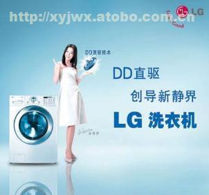 【十堰LG洗衣机维修|售后服务电话0719-7017199】不限,价格,厂家,供应商,维修、安装、清洗、装饰,十堰美晟家电维修中心 - 产品库 - 阿土伯交易网