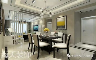 十堰海天装饰阳光栖谷128平现代简约风，打造质感生活空间